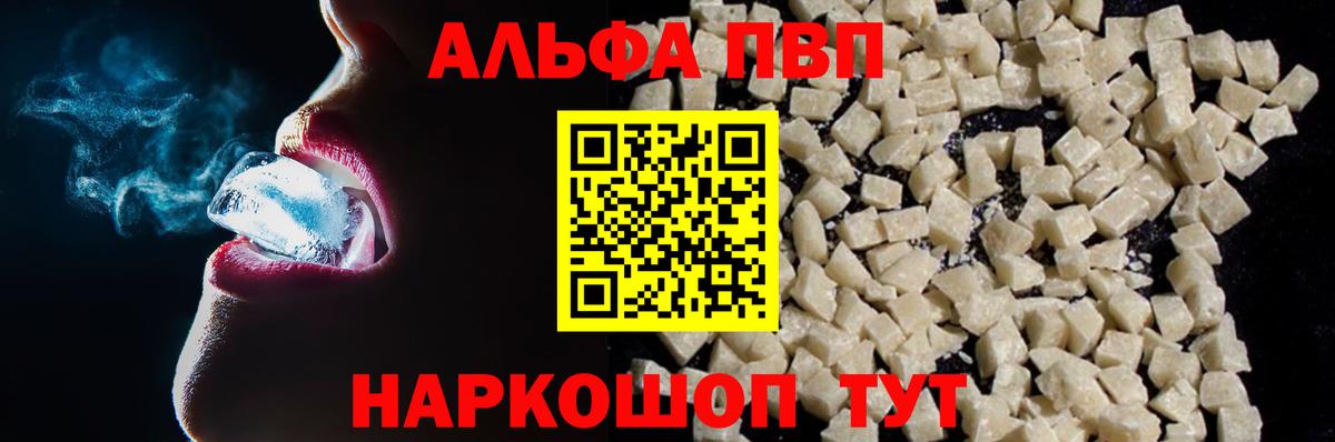 Alpha-PVP кристаллы  А ПВП Crystall  Вход с VPN  Королёв  Alpha-PVP Crystall 