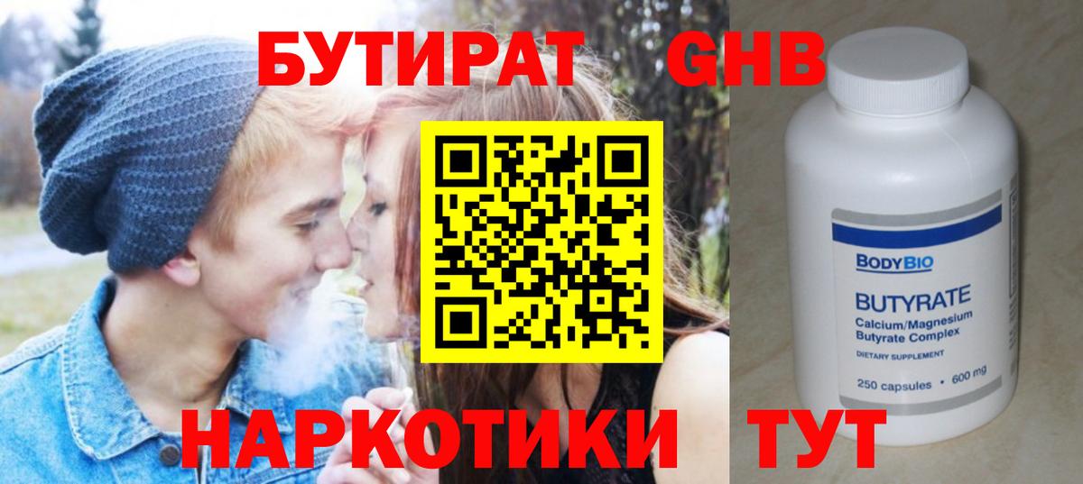 Королёв  БУТИРАТ BDO  Вход с VPN 