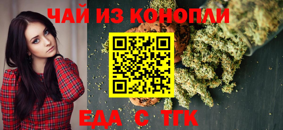 Cannafood конопля Королёв