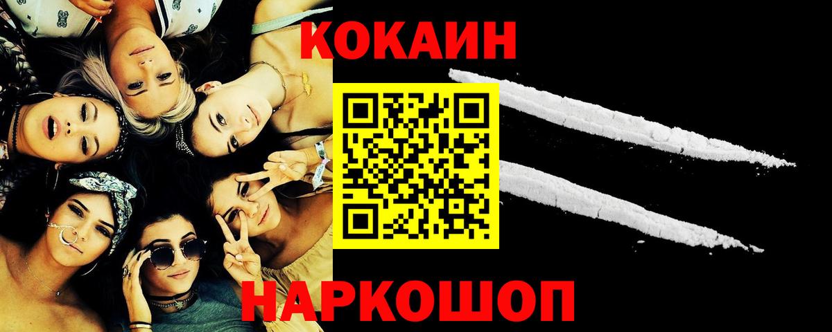 КОКАИН Колумбийский Королёв