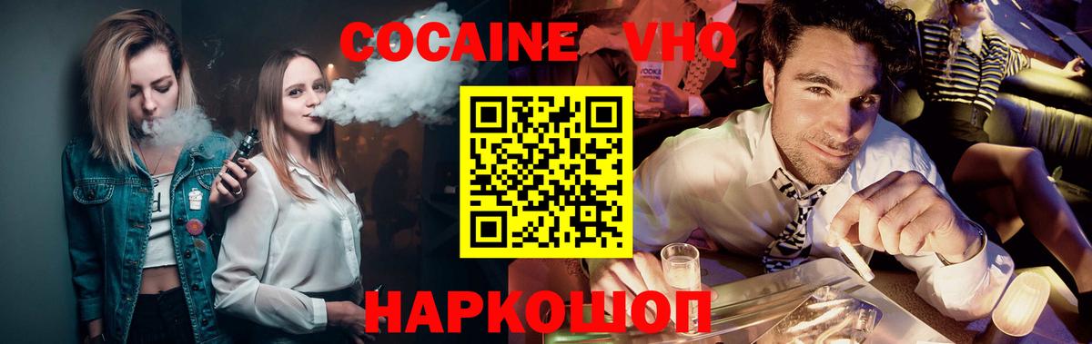 Cocaine Columbia  Cocaine Columbia  Королёв  Вход с VPN 