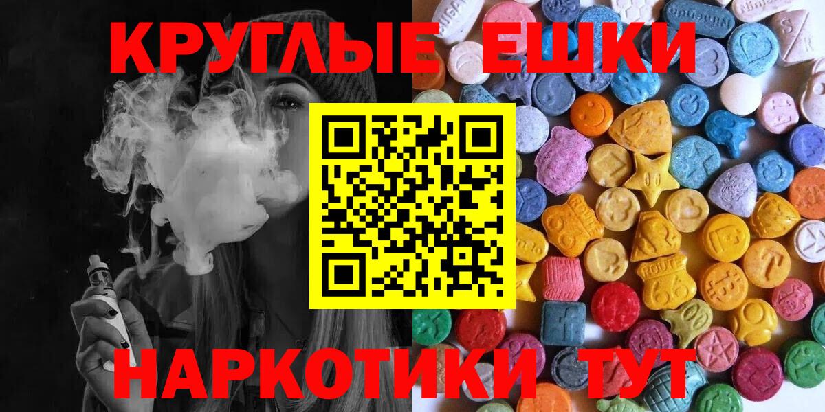 Ecstasy таблы Королёв