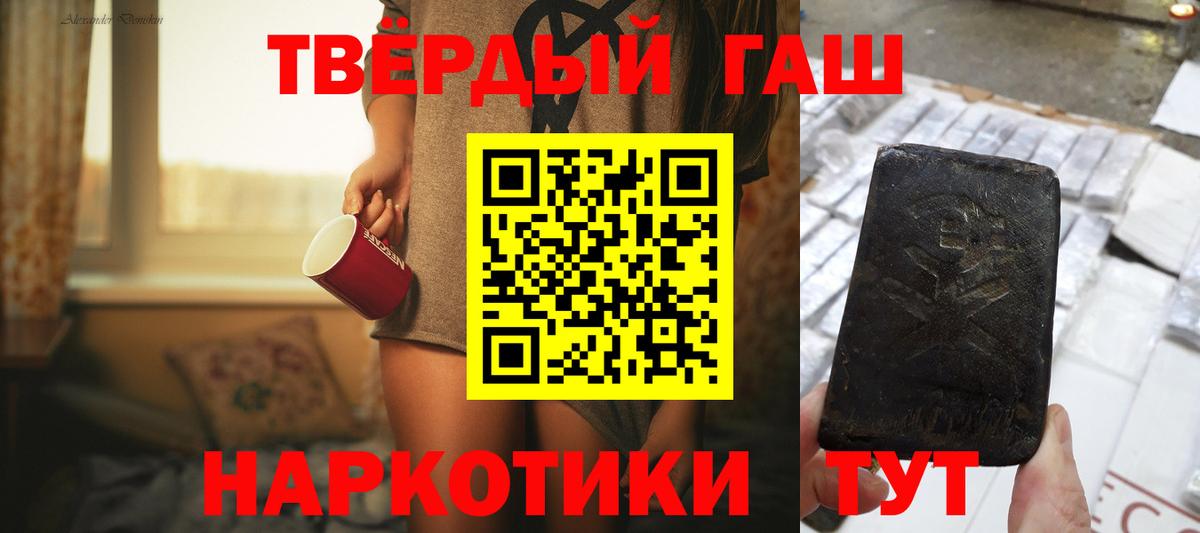 Королёв  ГАШИШ индика сатива  Вход с VPN 