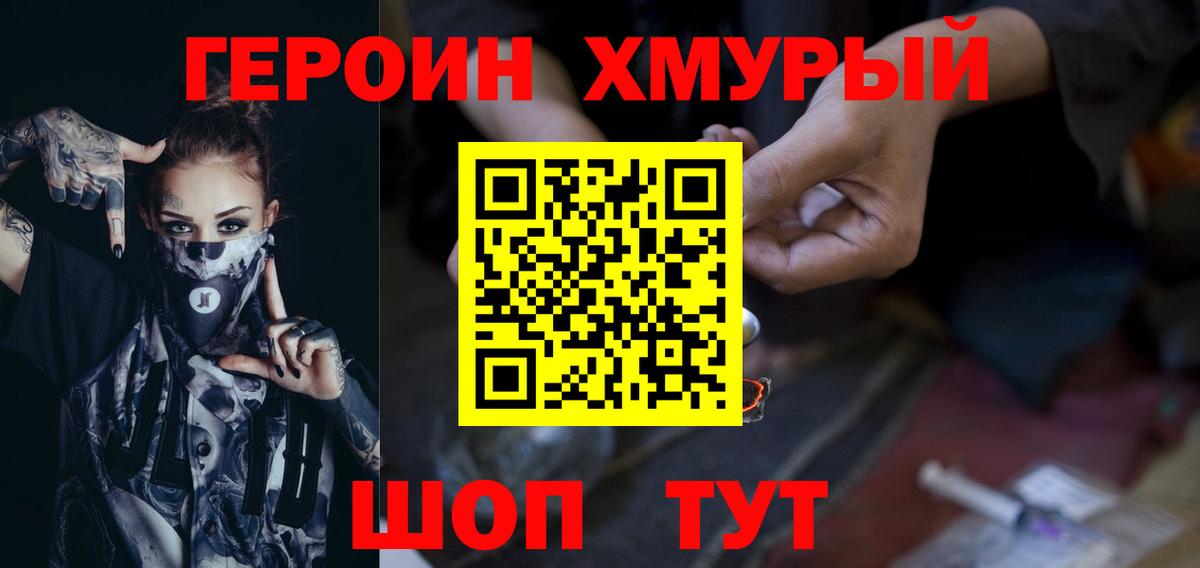 Героин гречка  Вход с VPN  Королёв 
