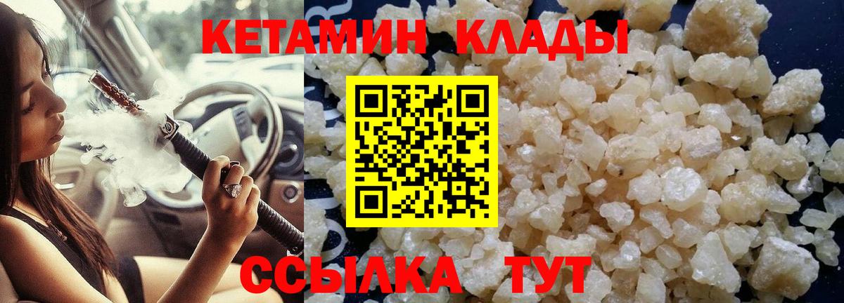 Кетамин VHQ Королёв