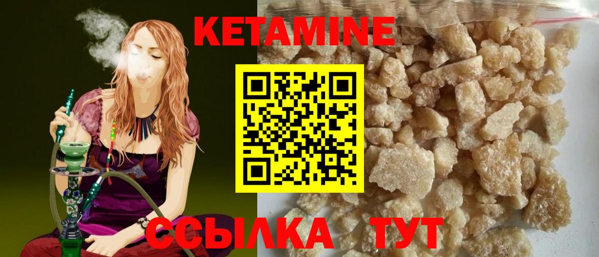 Кетамин ketamine  Вход с VPN  Королёв  ОМГ ОМГ онион  КЕТАМИН VHQ 
