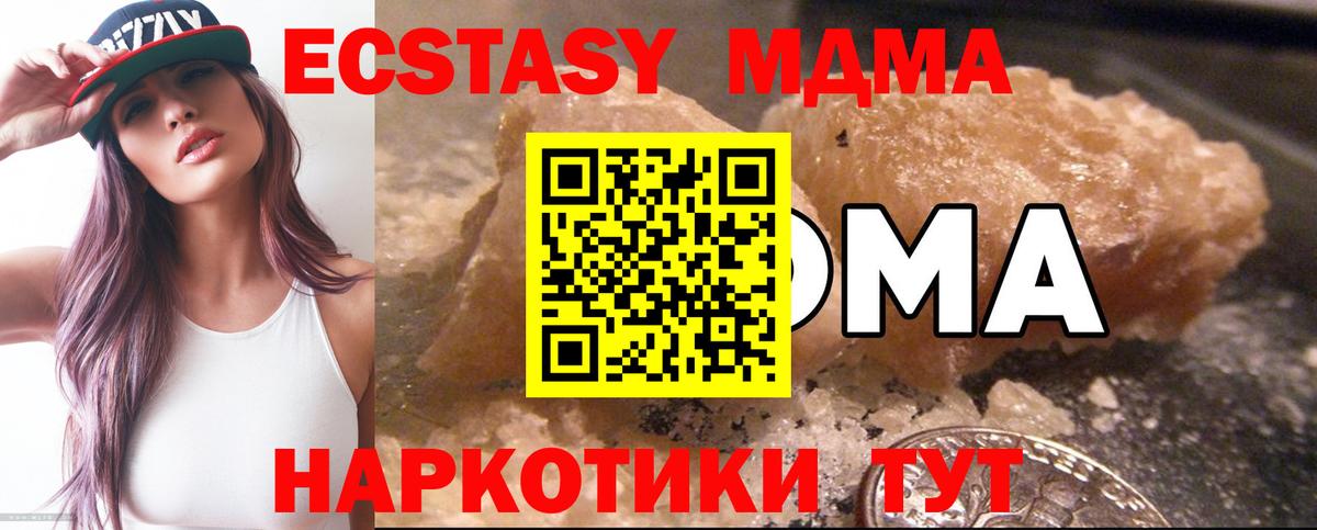 МДМА Molly Королёв