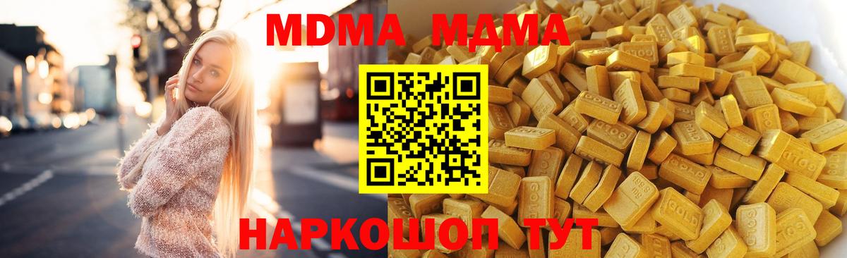 MDMA молли  МДМА  Королёв  Вход с VPN 