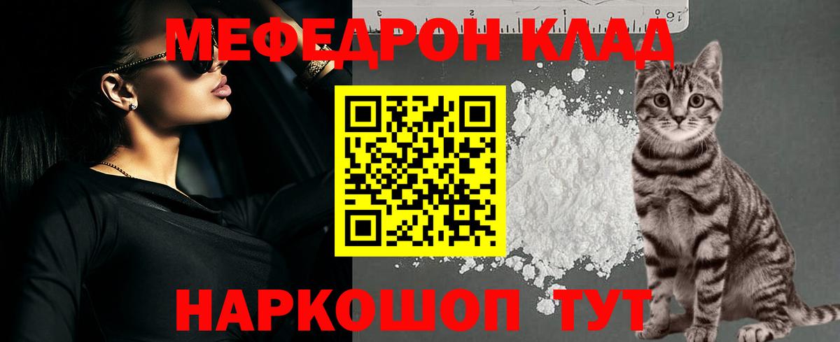 Королёв  МЯУ-МЯУ  Вход с VPN  Меф  Мефедрон 4 MMC  Меф мяу мяу 
