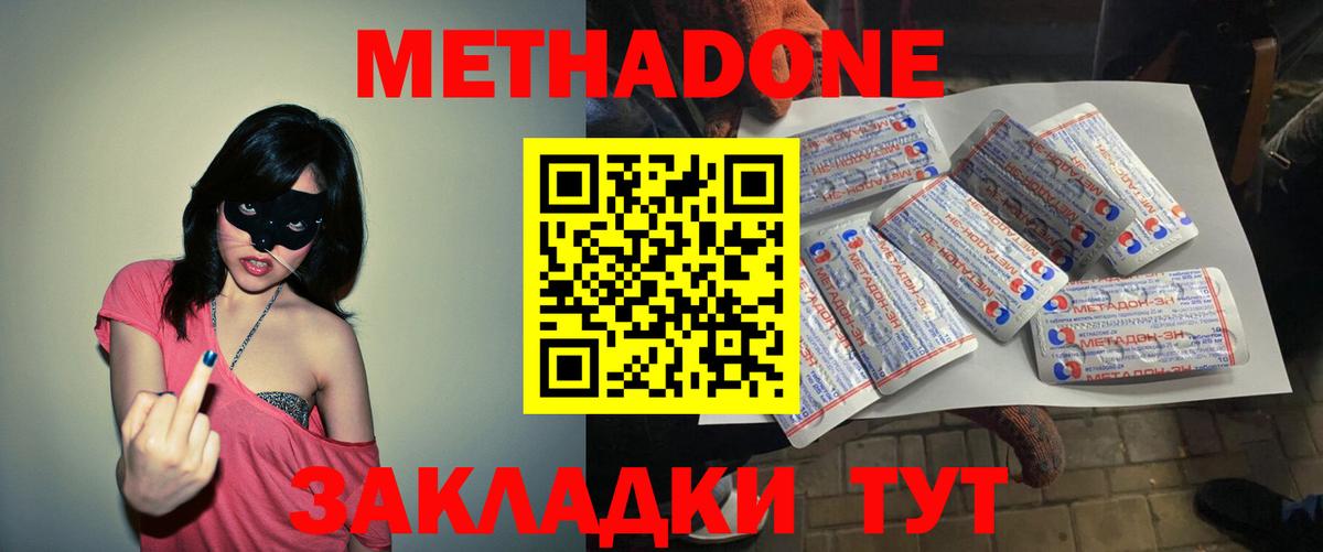 Метадон мёд  Вход с VPN  Королёв  Метадон methadone 