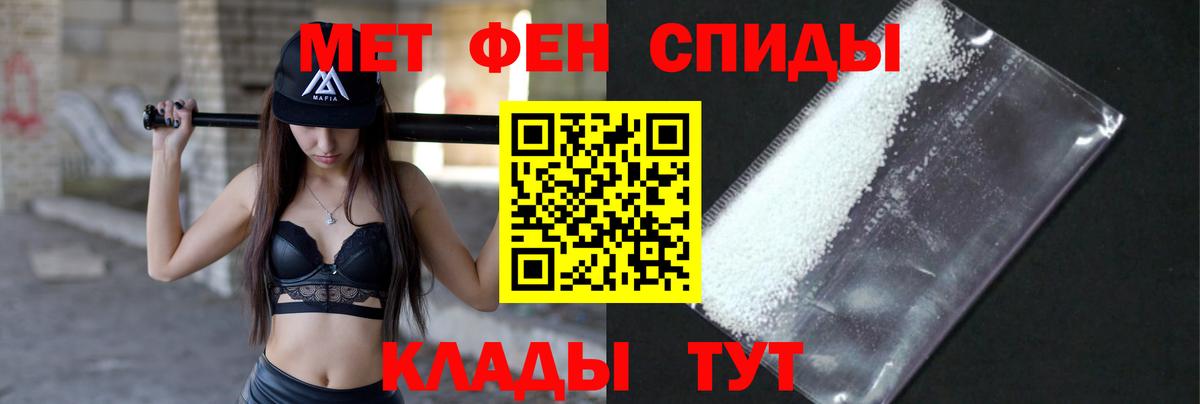 МЕТАМФЕТАМИН Methamphetamine Королёв