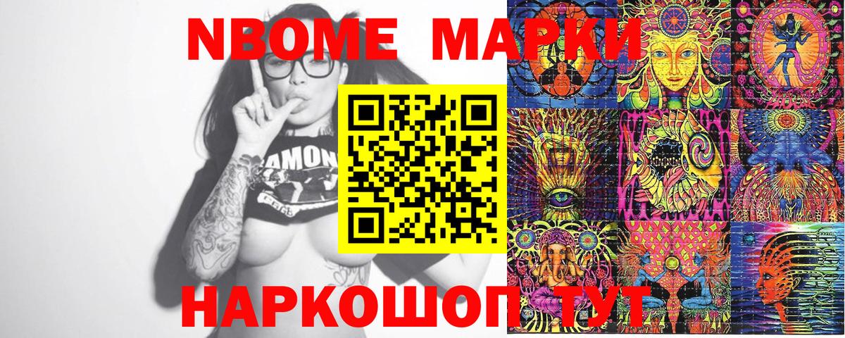 Марки N-bome 1,8мг  Вход с VPN  Марки N-bome 1,8мг  Королёв 