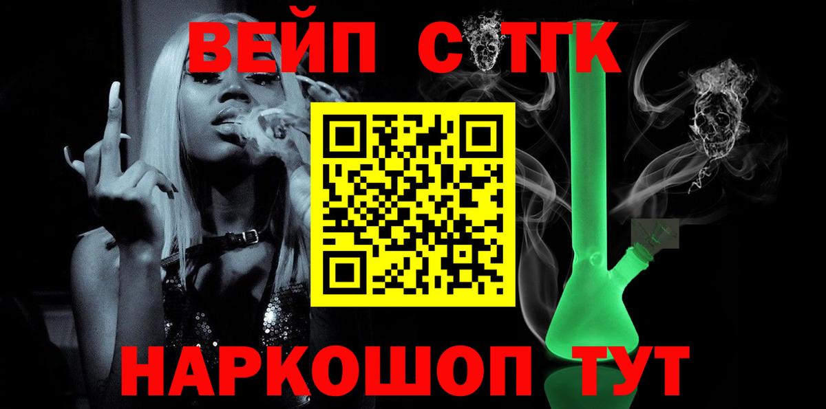 Дистиллят ТГК гашишное масло  как найти закладки  Вход с VPN  Королёв  Дистиллят ТГК THC oil 